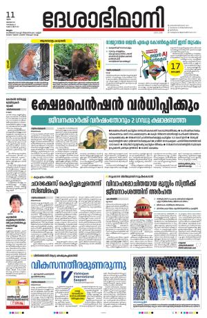 Malappuram, 11th July 2024