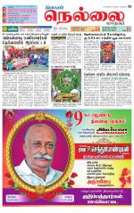 Nellai City-Tirunelveli Supplement