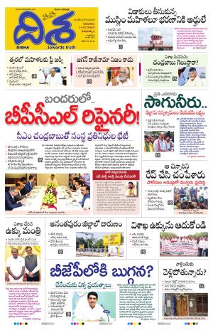 Disha Daily Telugu Newspaper AP-MAIN, Thu, 11 Jul 24