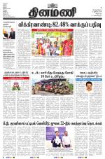 Dinamani - Villupuram