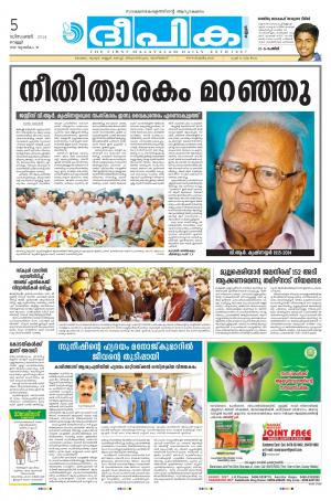 Deepika 05 November 2014