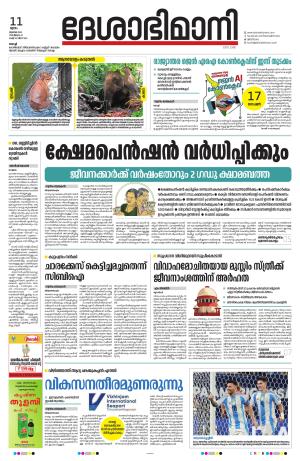 Ernakulam, 11 July 2024