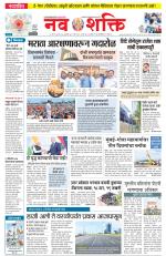 Navshakti Epaper