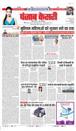 DELHI MAIN - PUNJAB KESARI