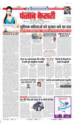 Ghaziabad - Punjab Kesari