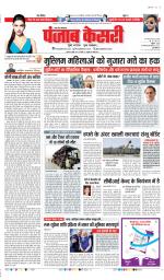 Bijnor - Punjab Kesari