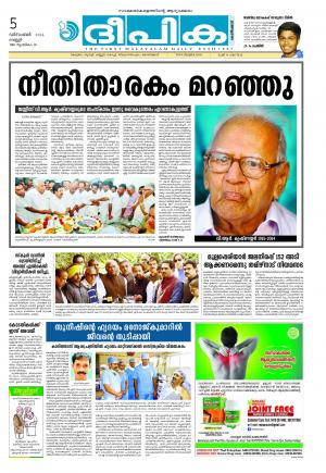 Deepika 05 December 2014