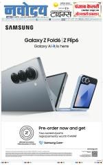 THE NAVODAYATIMES NCR MAIN