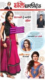 SUPPLEMENT  : Punjabi jagran News : 5th December 2014