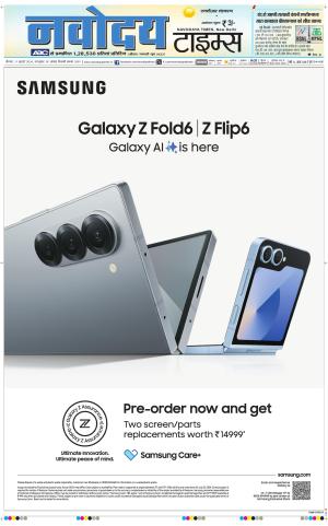 THE NAVODAYA TIMES MAIN UP