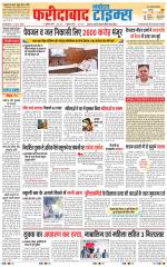 The Navodaya Times Faridabad