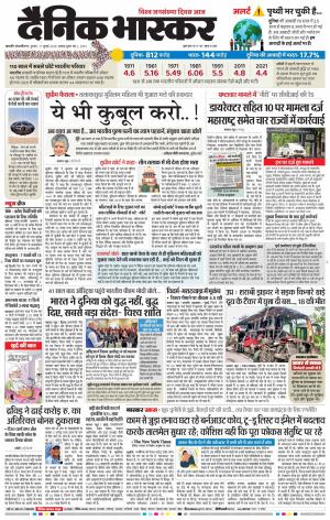 छत्रपति संभाजीनगर