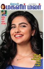 Magalir Malar