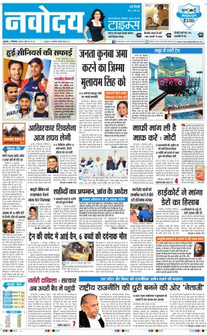 Navodaya Times Main