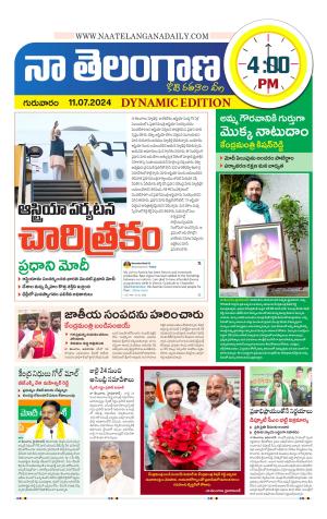 Naa Telangana Dynamic