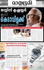 Kannur (includes Kasargod)