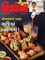 Chitralekha Gujarati