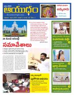 Ayudam Daily