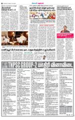 Madurai-Ramnad Supplement