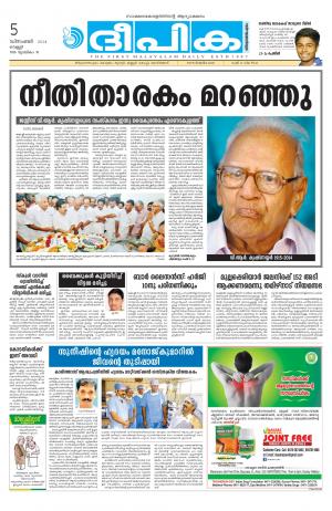 Deepika 05 December 2014