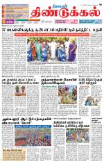 Dindigul-Madurai Supplement