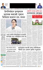 Dainik-Statesman