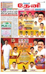 Theni-Madurai Supplement