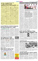 Villupuram Supplement