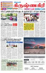 Krishnagiri-Salem Supplement
