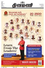 Dinamani - New Delhi