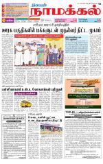 Namakkal-Salem Supplement