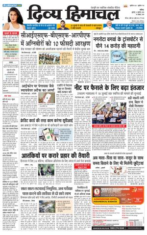 Divya Himachal Chandigarh