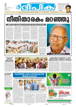 Deepika 05 December 2014