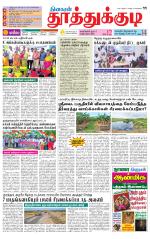 Tuticorin-Tirunelveli Supplement
