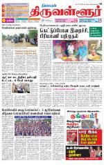 Tiruvellore-Chennai Supplement