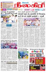 Nilgiri-Coimbatore Supplement