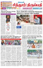 Chitoor-Vellore Supplement