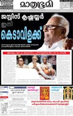 Kottayam (includes Pathanamthitta & Idukki)