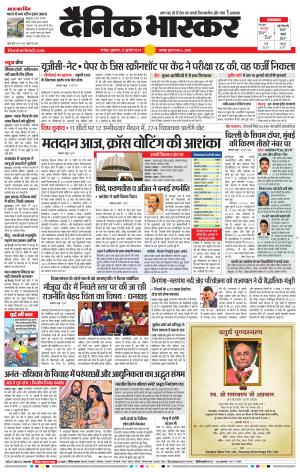 नागपुर-विदर्भ