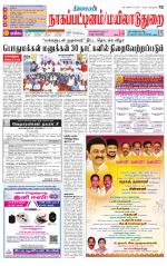 Nagai-Trichy Supplement