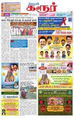 Karur-Trichy Supplement