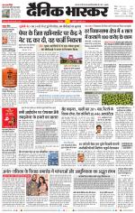 छिंदवाड़ा 