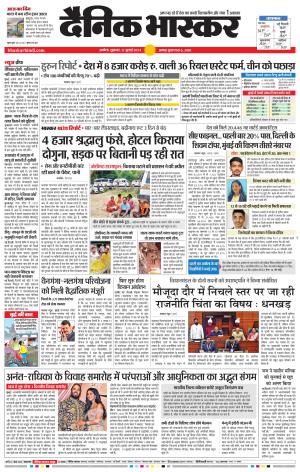 अकोला सिटी