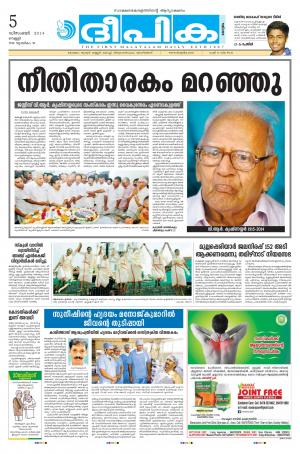 Deepika 05 December 2014