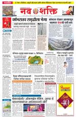 Navshakti Epaper