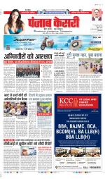 DELHI MAIN - PUNJAB KESARI