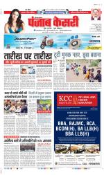 Karnal - Punjab Kesari