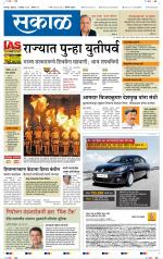 सोलापुर