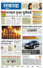 कोल्हापुर