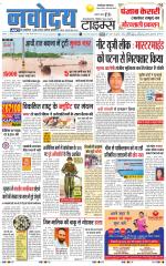 THE NAVODAYATIMES NCR MAIN